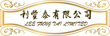 利豐泰有限公司 LEE FUNG TAI LIMITED